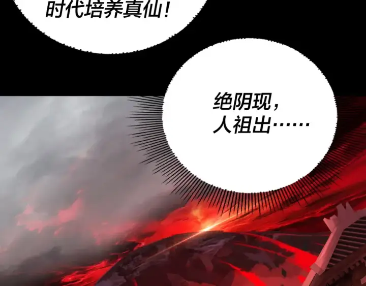 《我！天命大反派》第86话 意外惊喜图99