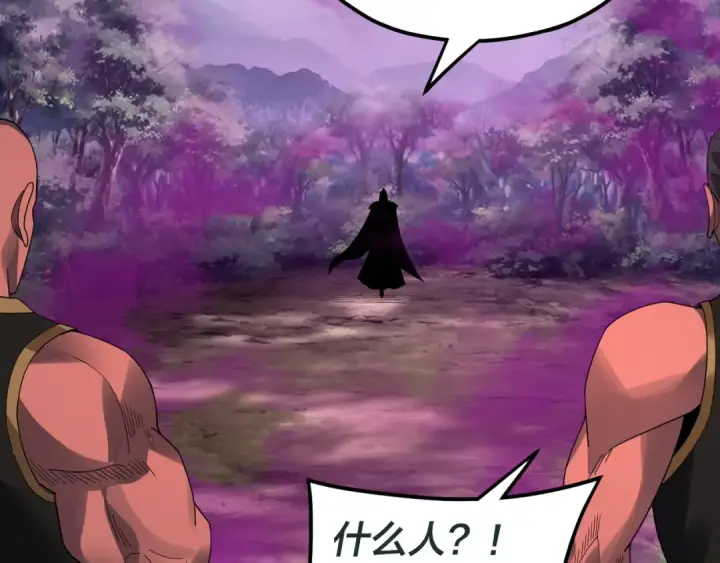 《我！天命大反派》第87话 人祖殿圣女图12