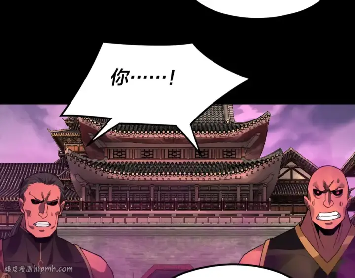 《我！天命大反派》第87话 人祖殿圣女图16