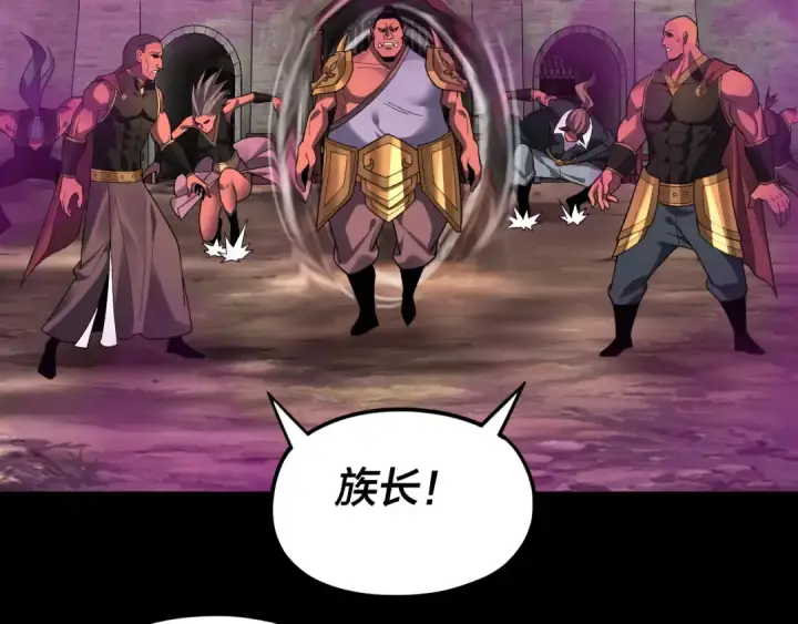 《我！天命大反派》第87话 人祖殿圣女图18