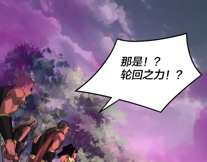 《我！天命大反派》第87话 人祖殿圣女图20