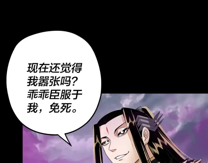 《我！天命大反派》第87话 人祖殿圣女图23