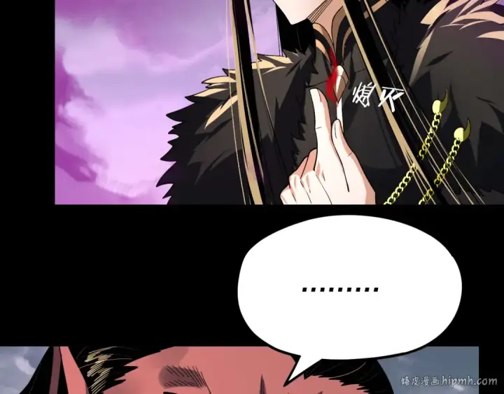 《我！天命大反派》第87话 人祖殿圣女图24