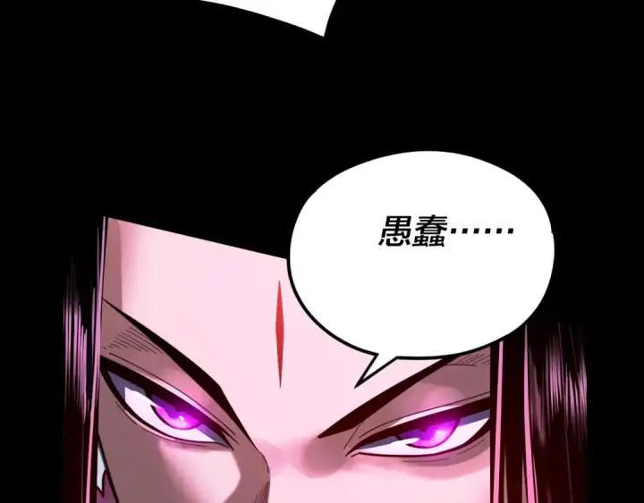 《我！天命大反派》第87话 人祖殿圣女图29
