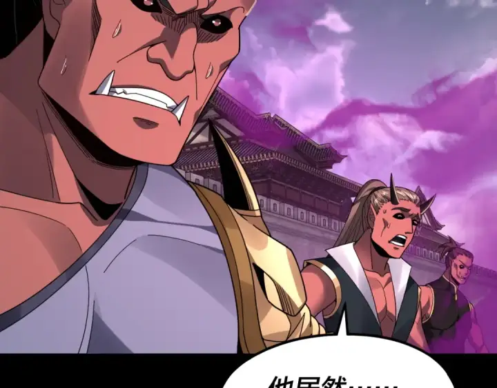 《我！天命大反派》第87话 人祖殿圣女图35