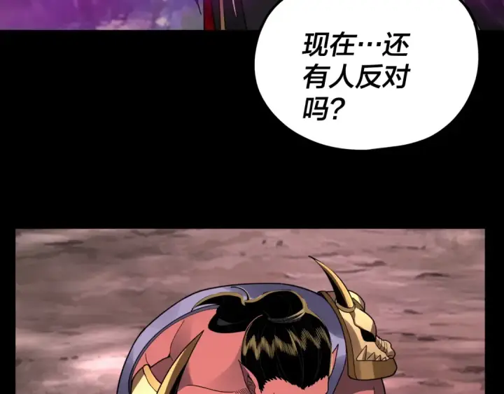 《我！天命大反派》第87话 人祖殿圣女图38