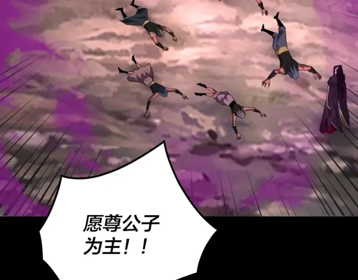 《我！天命大反派》第87话 人祖殿圣女图41