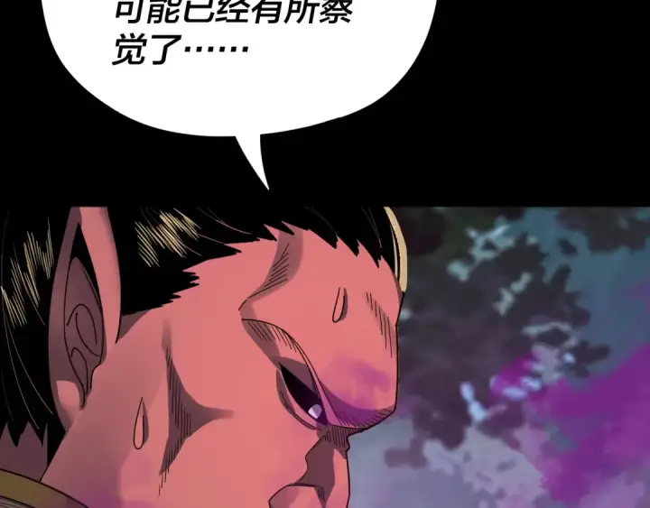 《我！天命大反派》第87话 人祖殿圣女图47