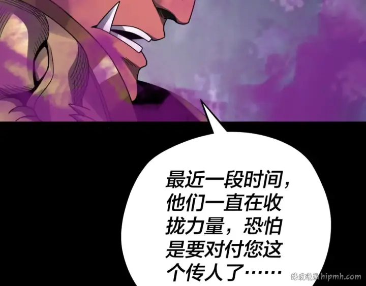 《我！天命大反派》第87话 人祖殿圣女图48