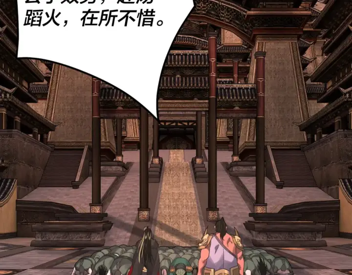 《我！天命大反派》第87话 人祖殿圣女图53