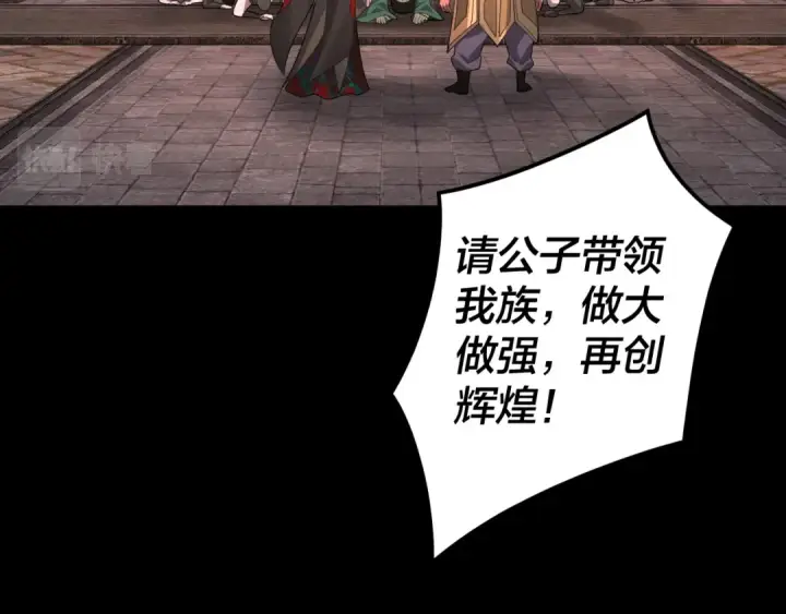 《我！天命大反派》第87话 人祖殿圣女图54
