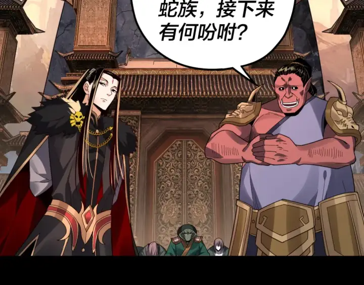 《我！天命大反派》第87话 人祖殿圣女图59