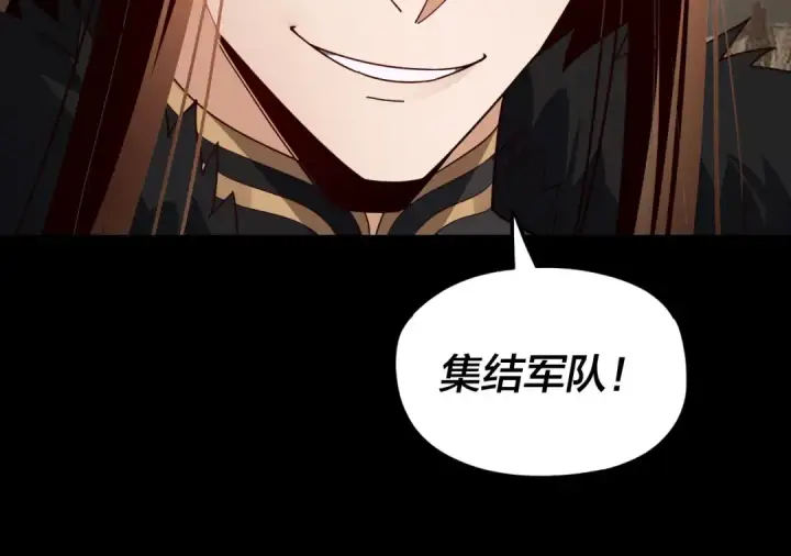 《我！天命大反派》第87话 人祖殿圣女图61