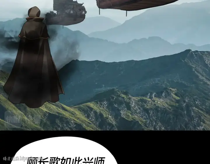 《我！天命大反派》第87话 人祖殿圣女图64