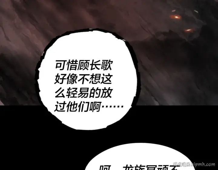 《我！天命大反派》第87话 人祖殿圣女图72
