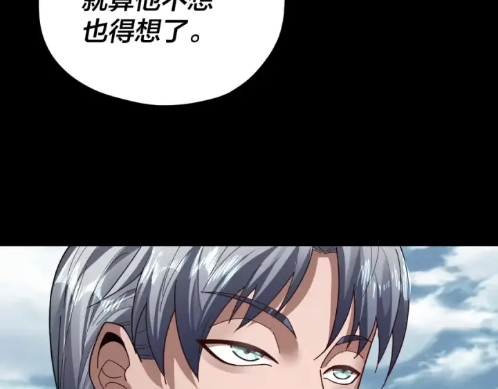 《我！天命大反派》第87话 人祖殿圣女图75