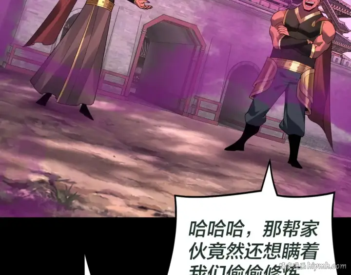 《我！天命大反派》第87话 人祖殿圣女图8