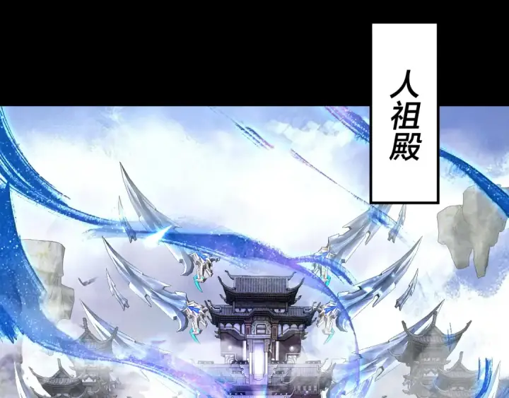 《我！天命大反派》第87话 人祖殿圣女图83
