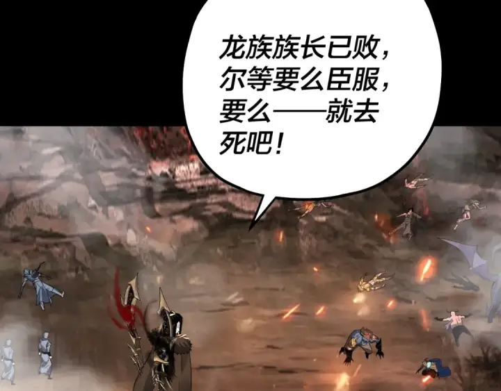 《我！天命大反派》第88话 大长老之威图108