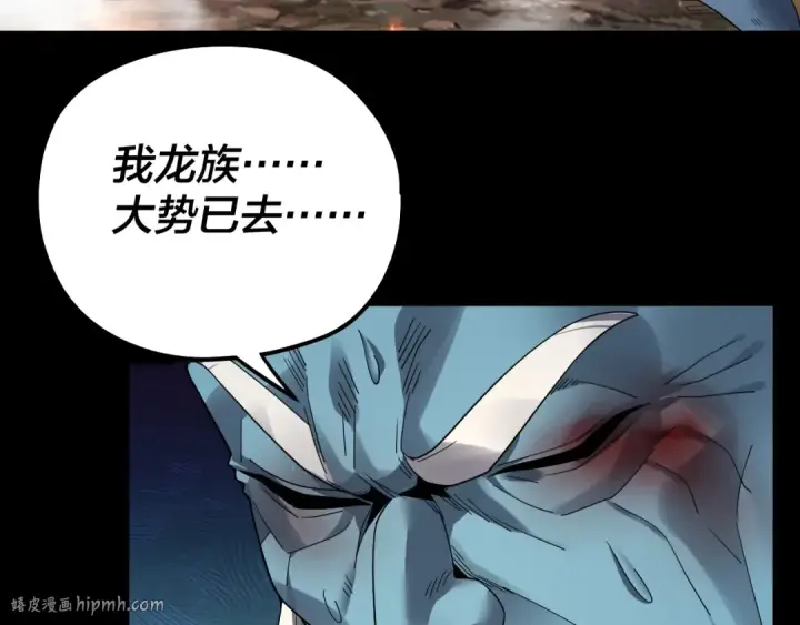 《我！天命大反派》第88话 大长老之威图112