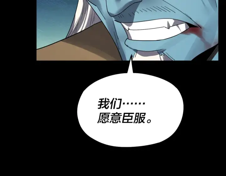《我！天命大反派》第88话 大长老之威图113