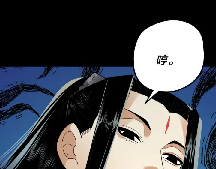 《我！天命大反派》第88话 大长老之威图114