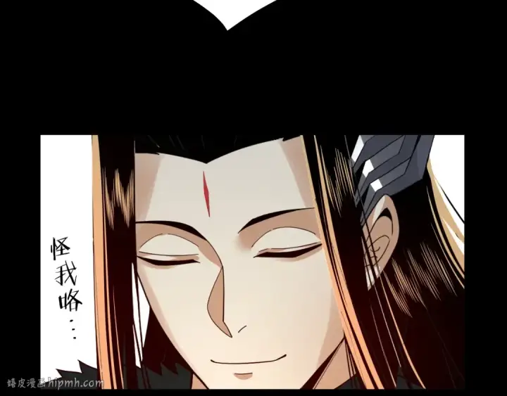 《我！天命大反派》第88话 大长老之威图128