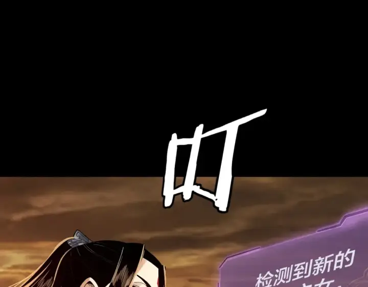 《我！天命大反派》第88话 大长老之威图129