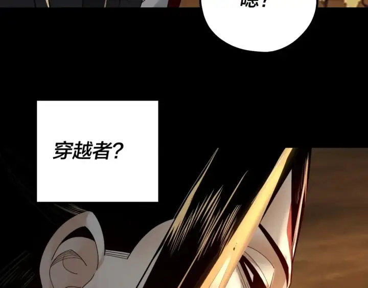 《我！天命大反派》第88话 大长老之威图131
