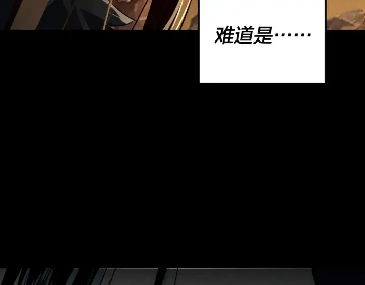 《我！天命大反派》第88话 大长老之威图133