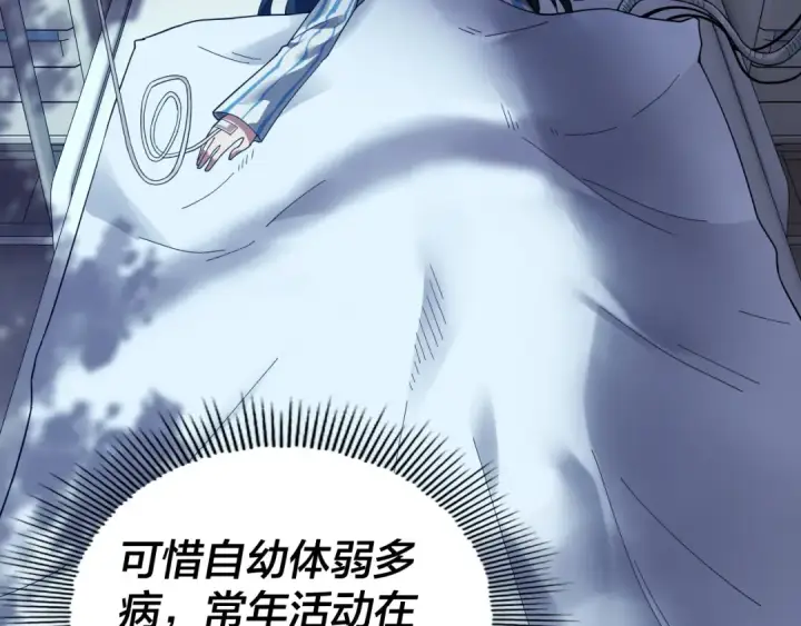 《我！天命大反派》第88话 大长老之威图17