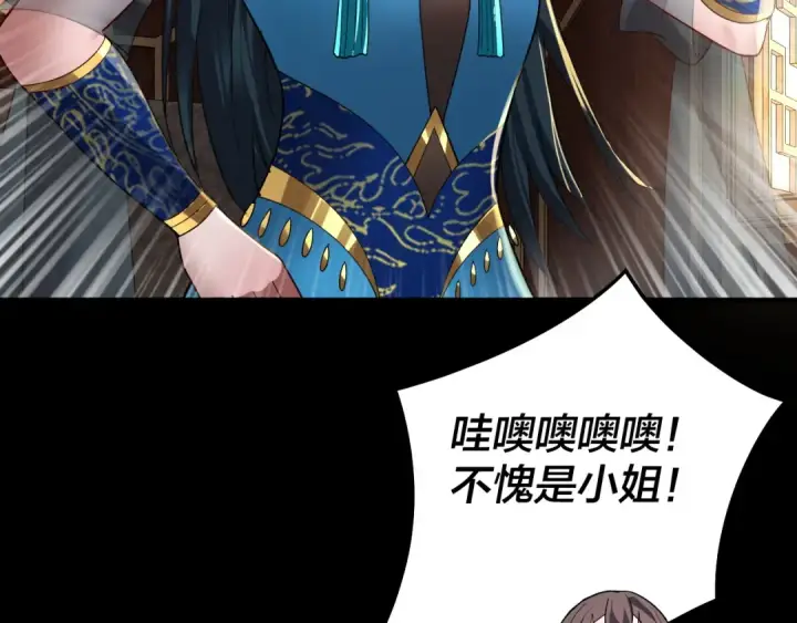 《我！天命大反派》第88话 大长老之威图27