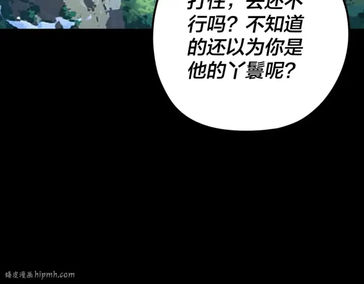 《我！天命大反派》第88话 大长老之威图48