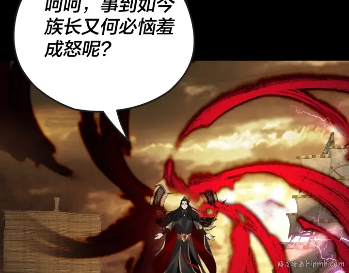 《我！天命大反派》第88话 大长老之威图64
