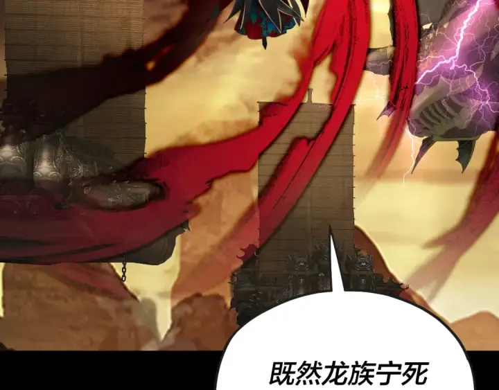 《我！天命大反派》第88话 大长老之威图65