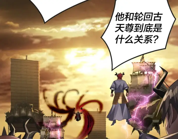 《我！天命大反派》第88话 大长老之威图69