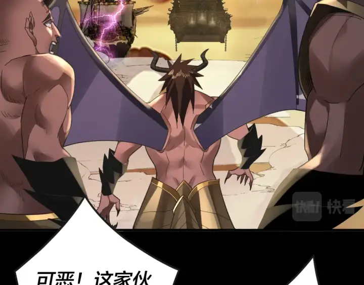 《我！天命大反派》第88话 大长老之威图70