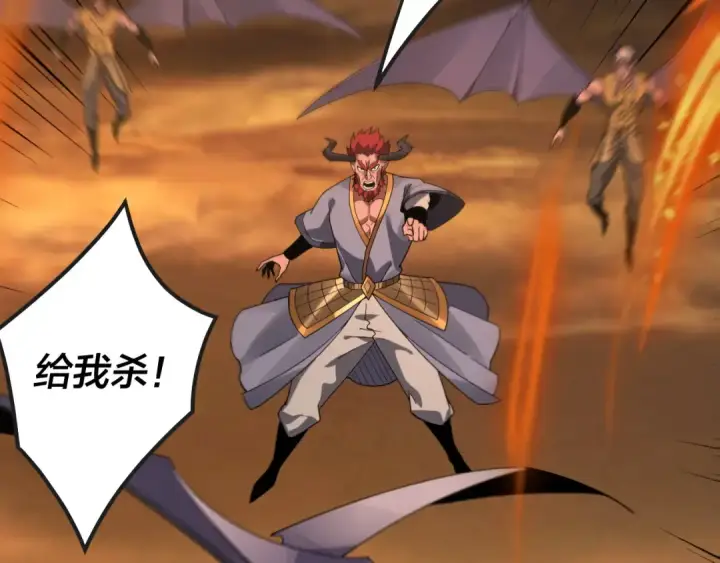 《我！天命大反派》第88话 大长老之威图74