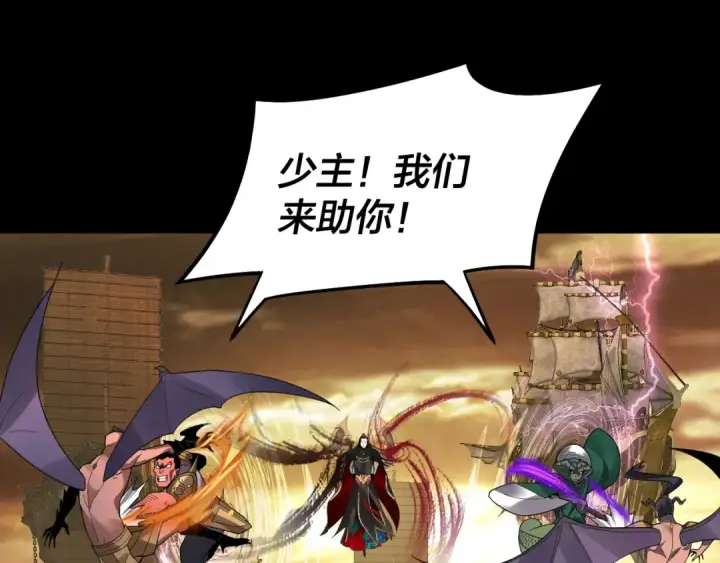 《我！天命大反派》第88话 大长老之威图81