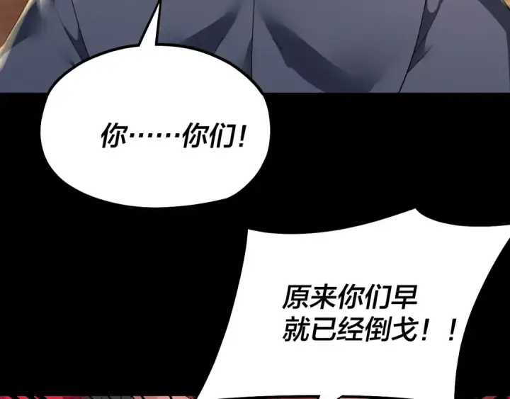 《我！天命大反派》第88话 大长老之威图83