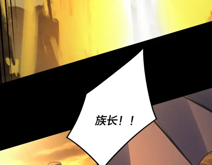 《我！天命大反派》第88话 大长老之威图92