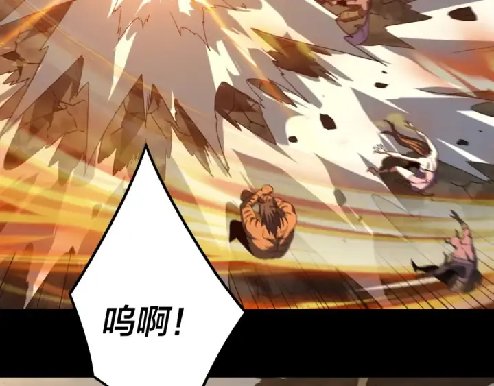 《我！天命大反派》第88话 大长老之威图97