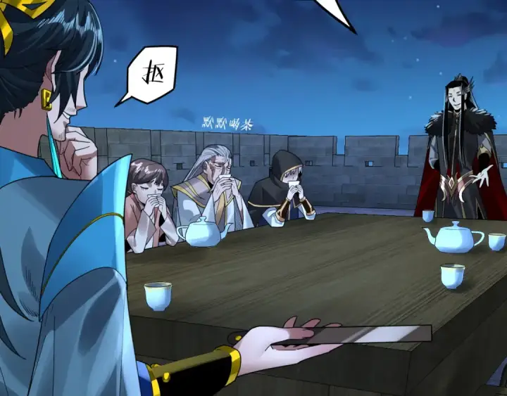 《我！天命大反派》第89话 互相试探图109