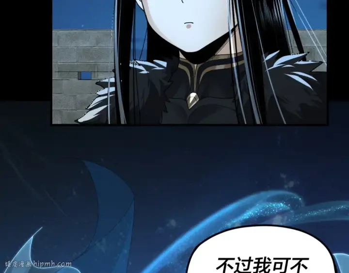 《我！天命大反派》第89话 互相试探图112