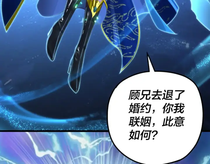 《我！天命大反派》第89话 互相试探图115