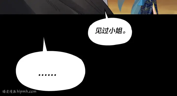 《我！天命大反派》第89话 互相试探图24