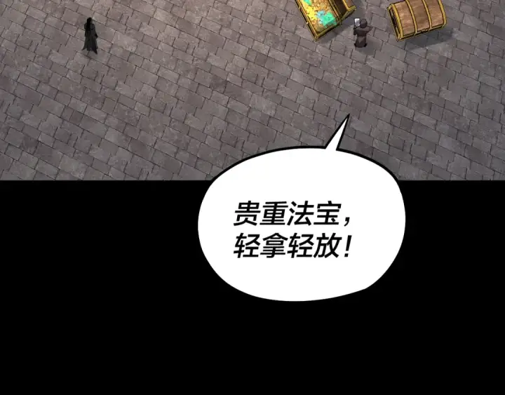 《我！天命大反派》第89话 互相试探图39