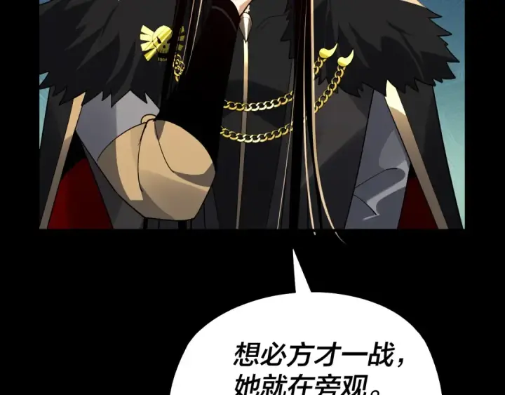《我！天命大反派》第89话 互相试探图43