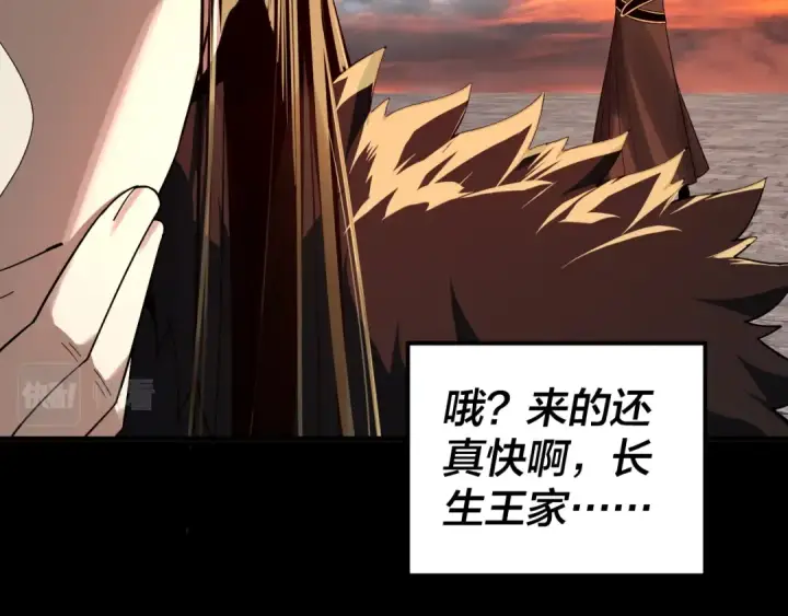 《我！天命大反派》第89话 互相试探图46