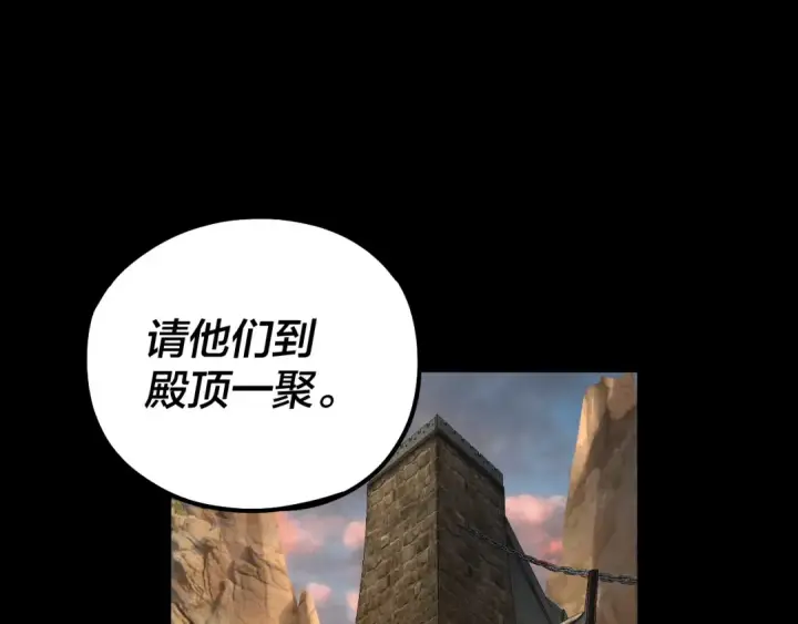 《我！天命大反派》第89话 互相试探图47